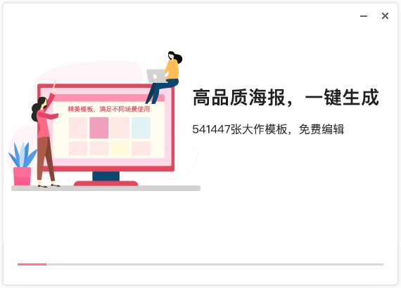 图怪兽-图片编辑器安装步骤和使用方法