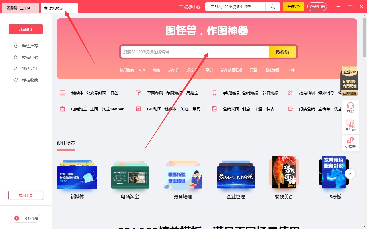 图怪兽-图片编辑器安装步骤和使用方法