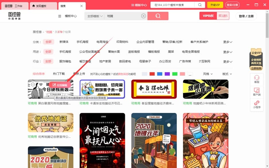 图怪兽-图片编辑器安装步骤和使用方法