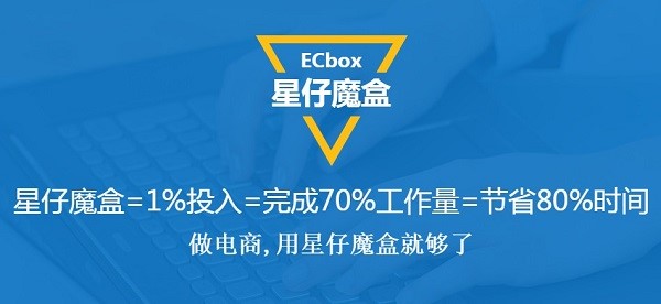 星仔魔盒官方版软件详细说明和使用方法
