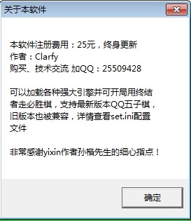 Fiver五子棋辅助基本内容及功能特色详细介绍