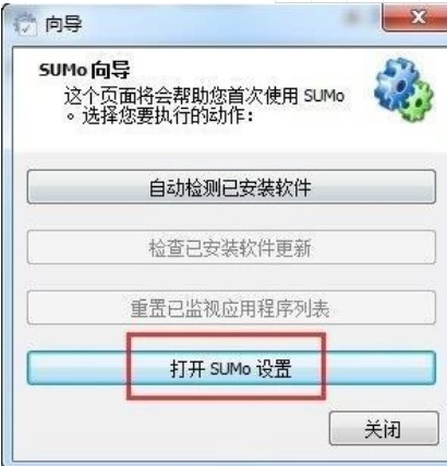 SUMo软件更新工具的基本内容及功能特色详细介绍