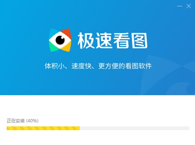 极速看图免费版软件特色及功能介绍