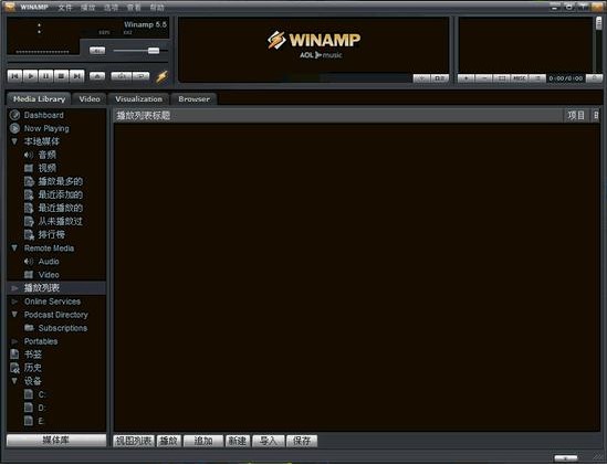 Winamp播放器中文版使用技巧详细介绍
