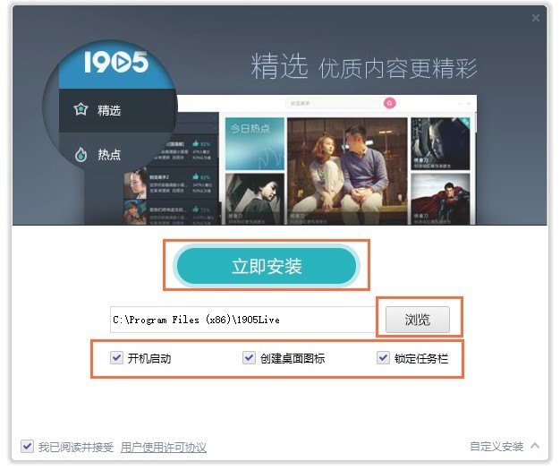 电影网播放器的基本介绍与安装教程