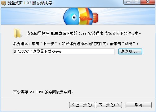 酷鱼桌面电脑版的基本介绍与详细安装教程