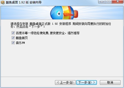 酷鱼桌面电脑版的基本介绍与详细安装教程