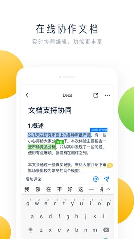 飞书官网详细介绍