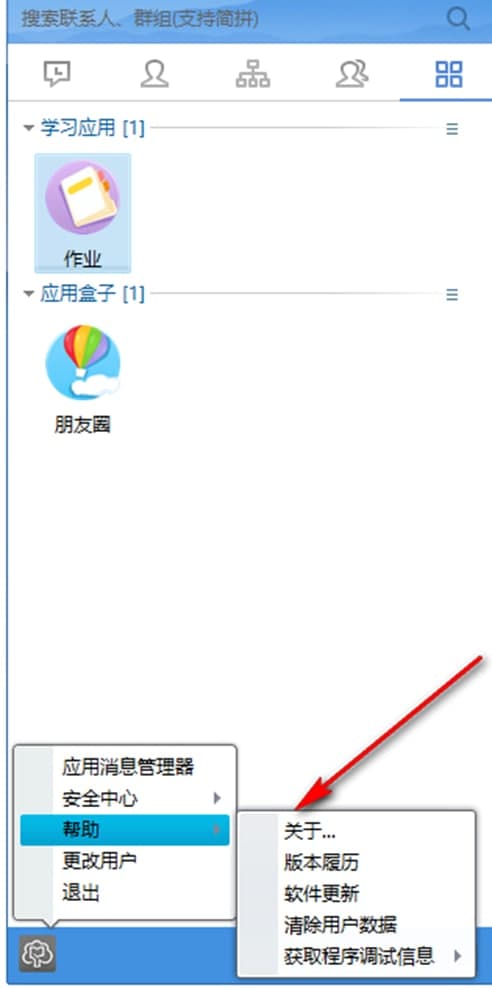 网教通公共版软件特色及功能