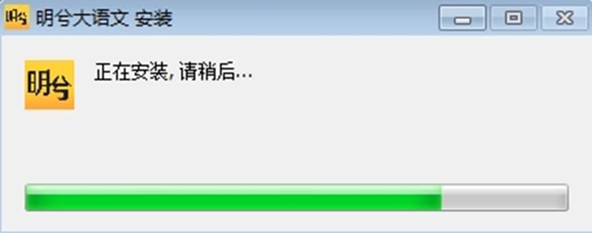 明兮大语文功能特色介绍