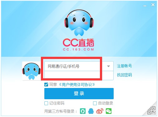 网易CC安装使用方法介绍