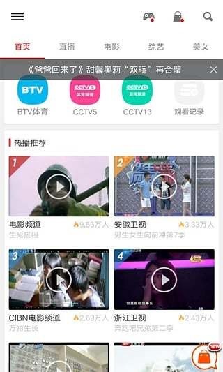 好易网络电视详细介绍