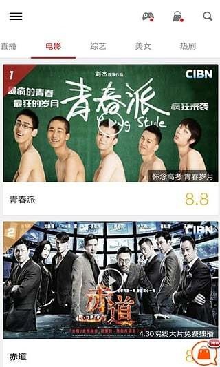 好易网络电视详细介绍