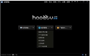 好易网络电视详细介绍