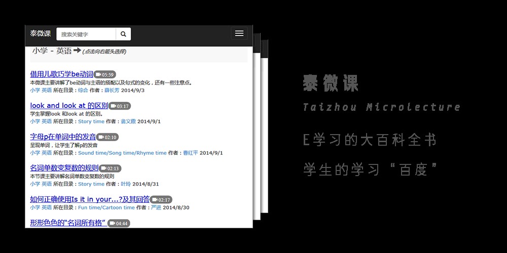 泰微课安装使用教程