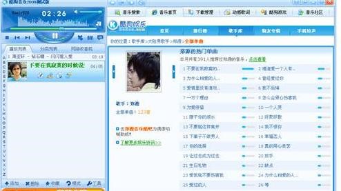 酷狗音乐2009有哪些常见问题呢？软件特点