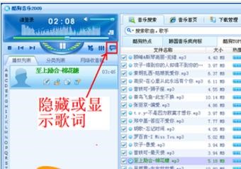 酷狗音乐2009有哪些常见问题呢？软件特点