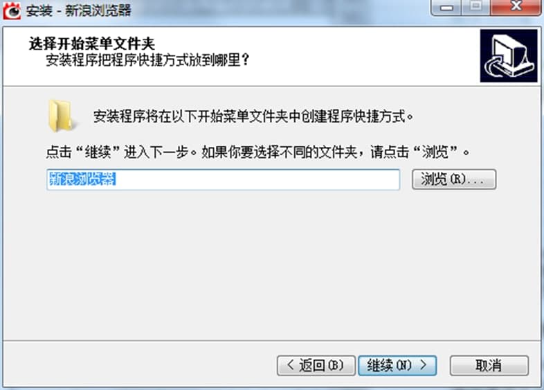 新浪浏览器电脑版功能介绍及安装步骤