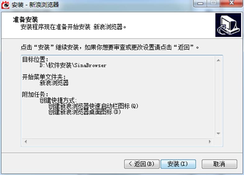 新浪浏览器电脑版功能介绍及安装步骤