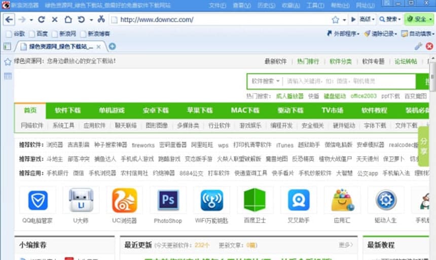 新浪浏览器部分功能介绍
