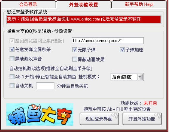 捕鱼大亨辅助官方下载功能介绍