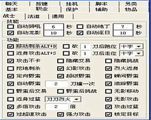 传奇狂龙辅助官方下载功能介绍