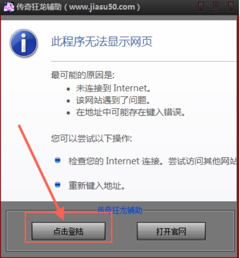 传奇狂龙辅助官方下载功能介绍