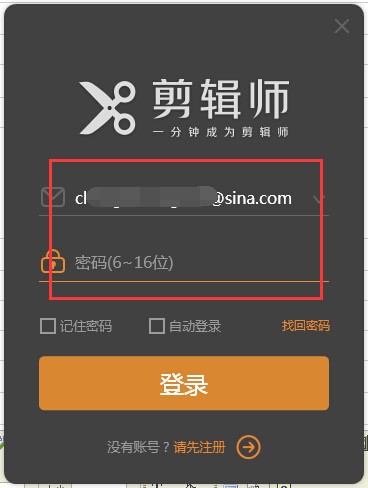 剪辑师使用教程及常见问题解答