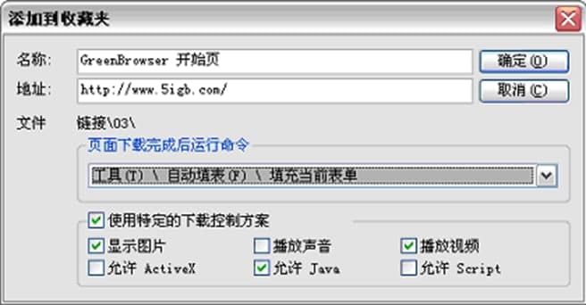 绿色浏览器使用方法介绍