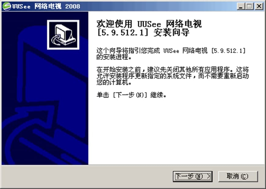 uusee网络电视2012软件特色及使用环境