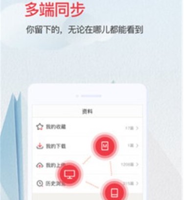 怎么使用爱问共享资料