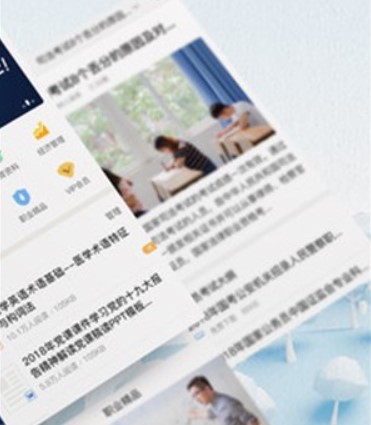 怎么使用爱问共享资料