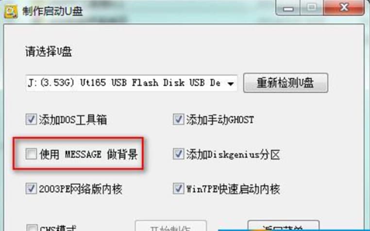 MPE工具箱功能特色及使用方法