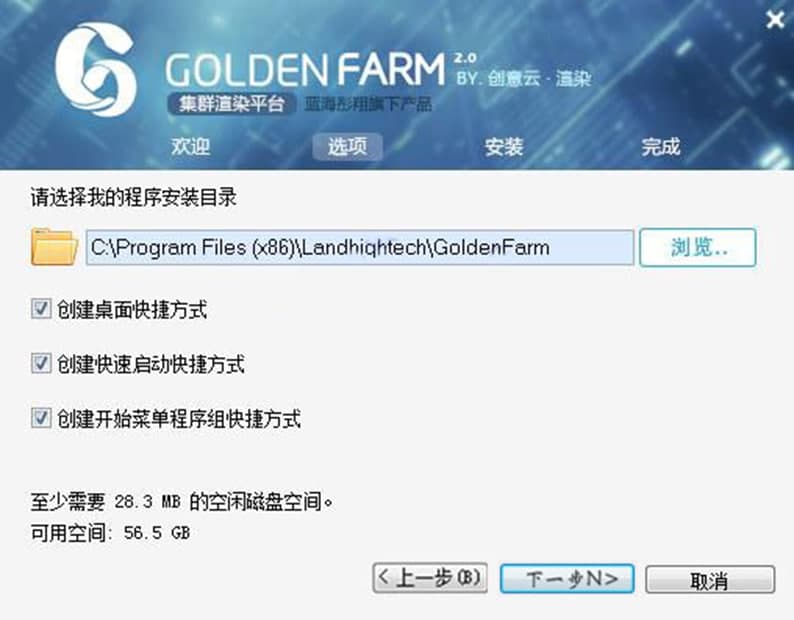 Golden Farm软件特色及常见问题