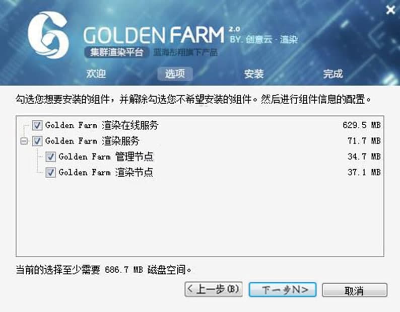 Golden Farm软件特色及常见问题