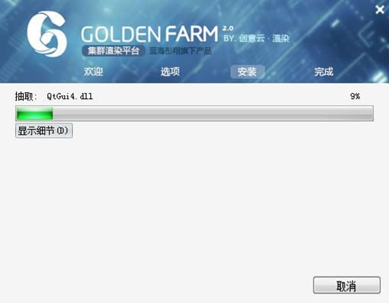 Golden Farm软件特色及常见问题