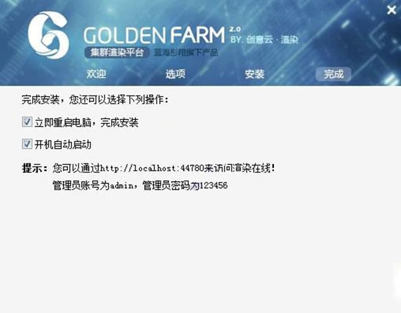 Golden Farm软件特色及常见问题
