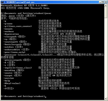 JAVA软件特点和使用方法