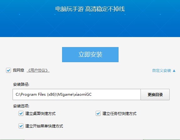 米柚手游模拟器电脑版安装步骤的详细教学