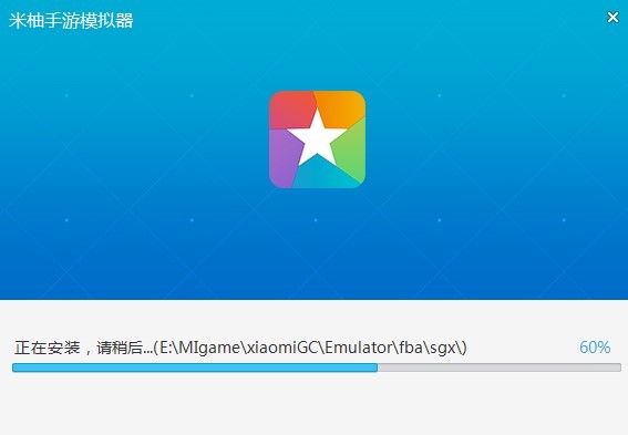 米柚手游模拟器电脑版安装步骤的详细教学