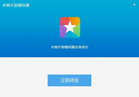 米柚手游模拟器电脑版安装步骤的详细教学