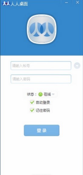 人人桌面的基本介绍以及常见问题解答