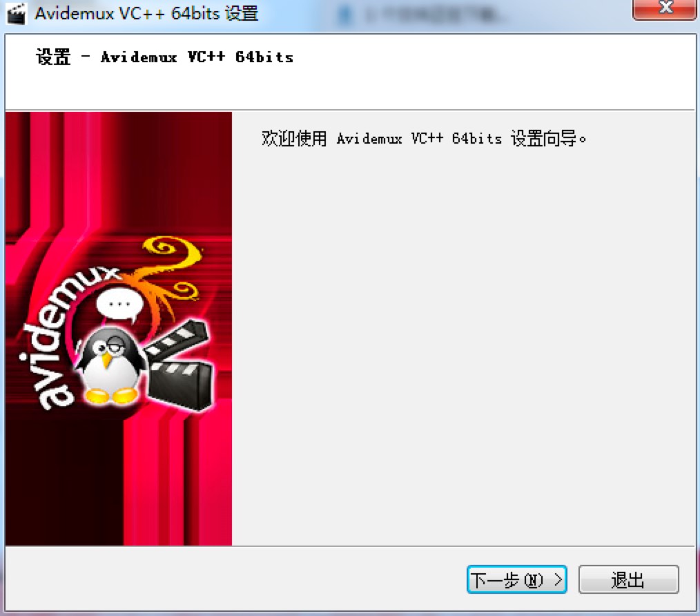Avidemux中文版免费下载及功能特色详细介绍