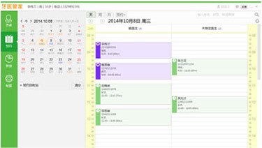 牙医管家功能介绍