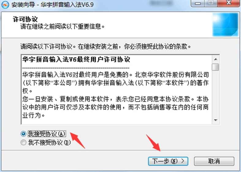 紫光华宇拼音输入法软件功能及特色
