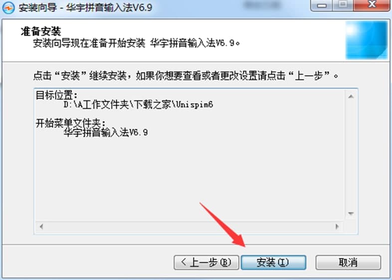 紫光华宇拼音输入法软件功能及特色