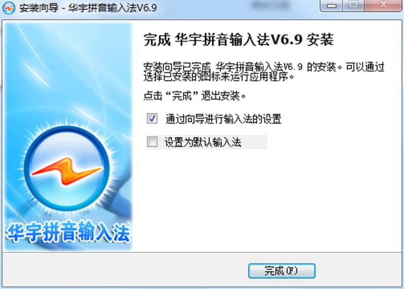 紫光华宇拼音输入法软件功能及特色