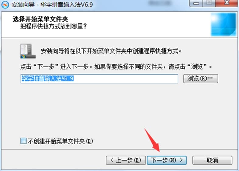 紫光华宇拼音输入法软件功能及特色