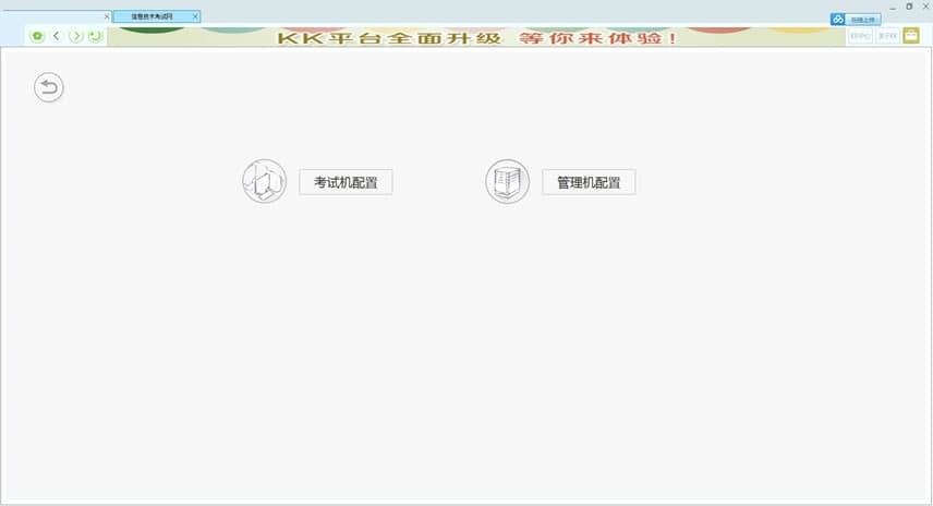 石开KK信息技术软件功能模块介绍