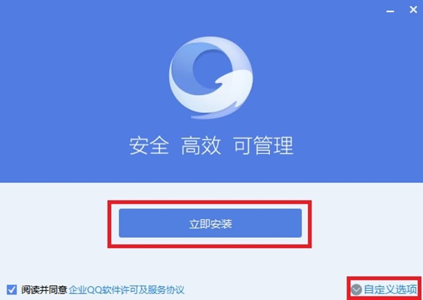 企业QQ电脑版软件特色及功能介绍